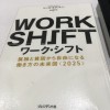 Read For Action の読書会に初参加して感じた5つのこと